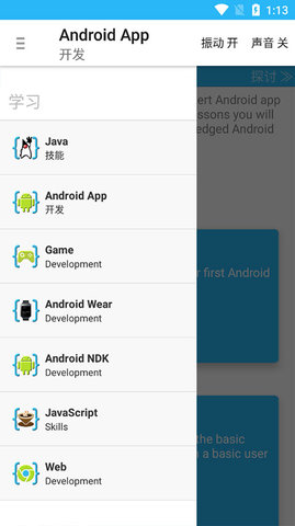 Android IDE 3.2.210316 最新版 0