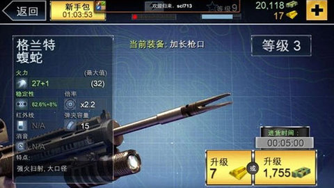 夺命侏罗纪 v4.0.0 最新版 4