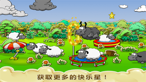 云和绵羊的故事 v1.10.9 安卓版 1