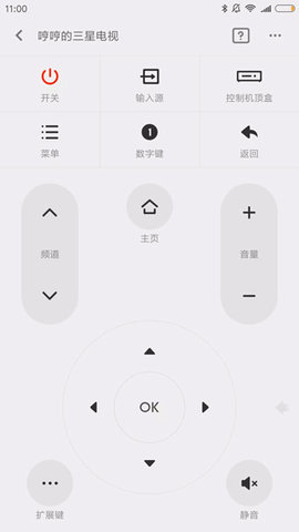 小米遥控器 v7.1.2 官方版 1