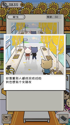 离家的猫 v1.4.1 安卓版 2