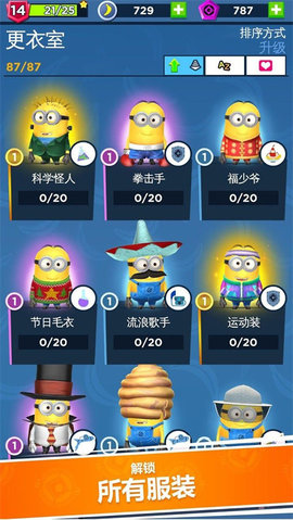 神偷奶爸小黄人快跑 v10.5.0c 最新版 2