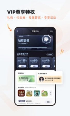 9游 8.3.4.0 官方版 2