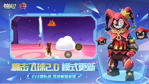 香肠派对先行服 v19.21 官方版 4