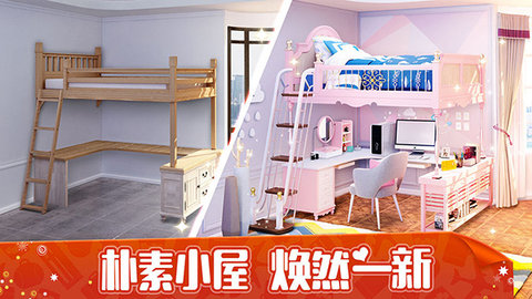 我的小家 v1.0.708 安卓版 4