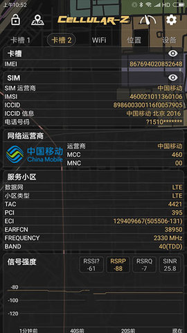 CellularZ 7.1.0 安卓版 0