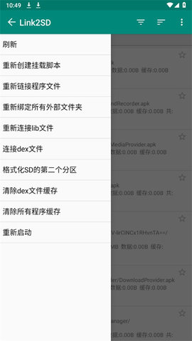 Link2SD v4.3.4 安卓版 1