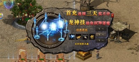 传奇怀旧版 1.1.0 官方正版 2