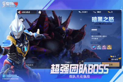 奥特曼传奇英雄2 v2.0.3 最新版 1