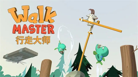 行走大师中文版 v1.5.0 安卓版 4