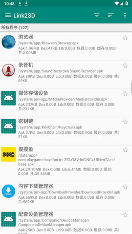 Link2SD v4.3.4 安卓版 3