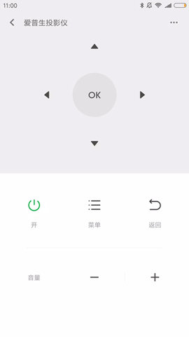 小米遥控器 v7.1.2 官方版 5