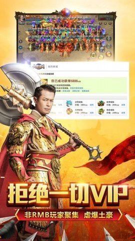 贪玩传奇 1.6.0 安卓版 3