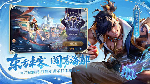 王者荣耀精简版 v9.2.1.17 官方版 1