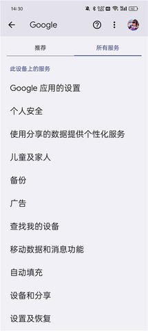 googleservicesframework v15-12154782 官方版 2