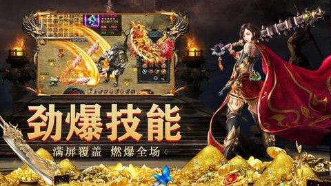 逍遥合击 1.0.6 官方版 2