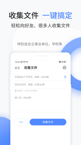 文叔叔传文件 1.0.86 最新版 1