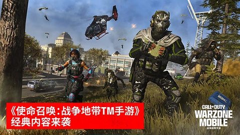 COD战区 4.2.0.21229540 安卓版 3