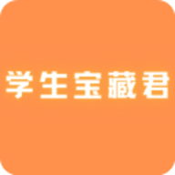 学生宝藏君app官方下载-学生宝藏君兼职下载