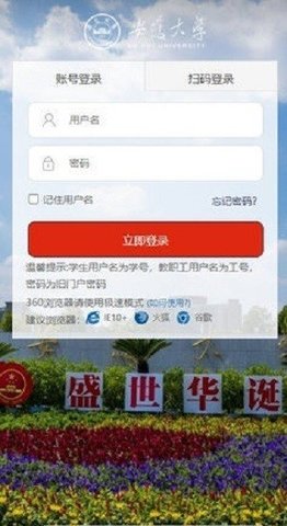 智慧安大 v1.1.5.2 最新版 1