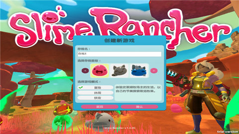 史莱姆牧场 v1.2 官方版 1