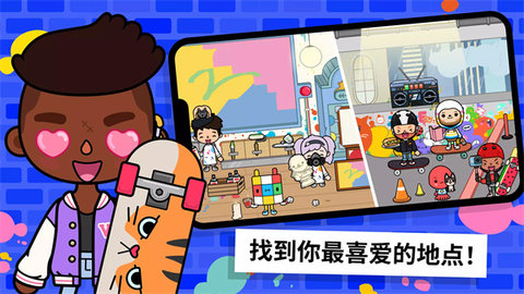 托卡生活世界全解锁版 1.109 最新版 3