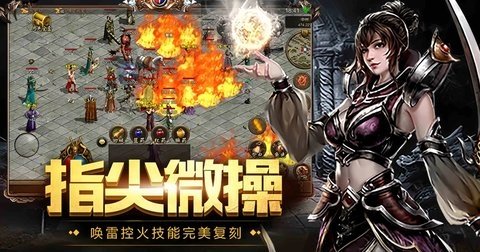 荣耀之城 2.1.1 官方版 2