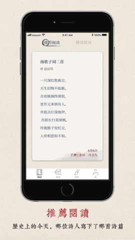 律诗校验 1.1.3 安卓版 1