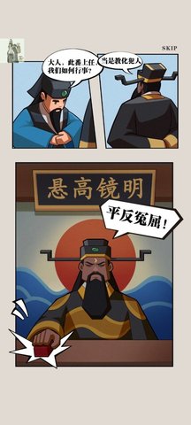 我叫包大人无限金币 0.86.00 安卓版 2