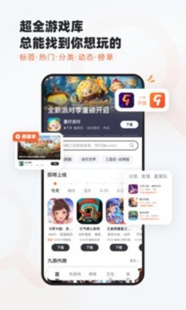 9游 8.3.4.0 官方版 3