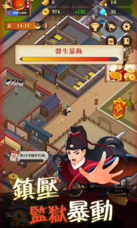 我叫包大人 0.86.00 安卓版 3