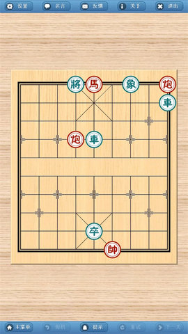 象棋巫师 3.3.7 官方版 4