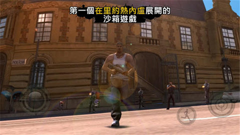 里约热内卢圣徒之城 v1.2.2b 安卓版 3