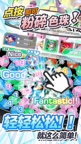 粉碎狂热 v8.0.2.10 安卓版 1
