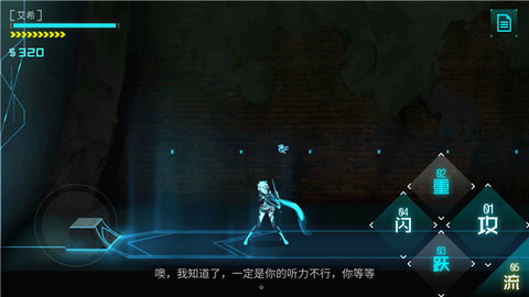 艾希icey v1.1.1 安卓版 1