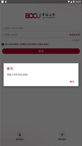 中银大学 v3.7.00 安卓版 2