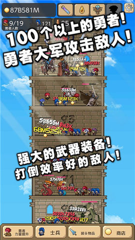 勇者之塔 v2.1.2 最新版 3