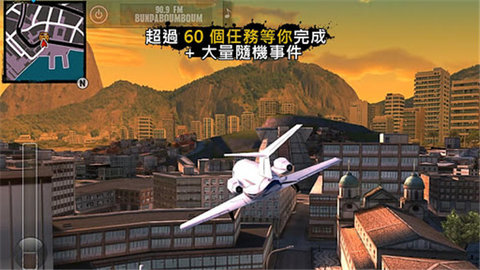 里约热内卢圣徒之城 v1.2.2b 安卓版 2