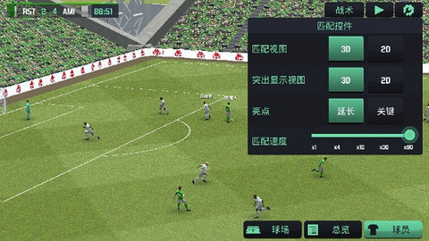 足球经理2020 v1.1.13 官方版 2