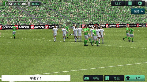 足球经理2020 v1.1.13 官方版 3