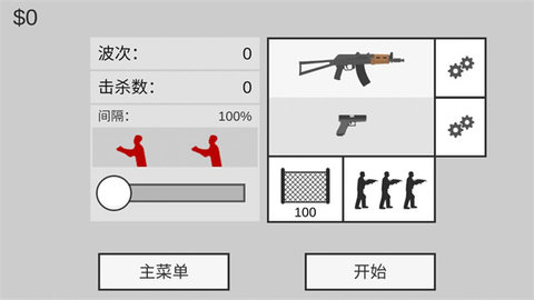 射杀僵尸防御 v2.0.6 安卓版 3