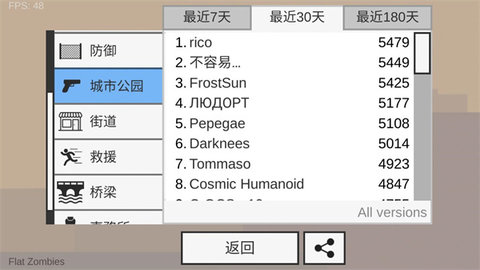 射杀僵尸防御 v2.0.6 安卓版 2