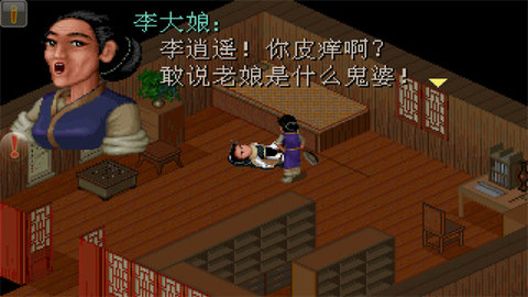 仙剑奇侠传98柔情篇 v24.01.31 免费版 1