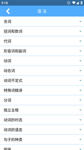 词根词缀字典 v5.0.2 官方版 3