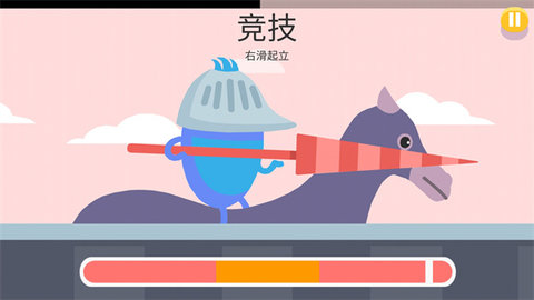 蠢蠢的死法2 v5.1.13 官方版 2