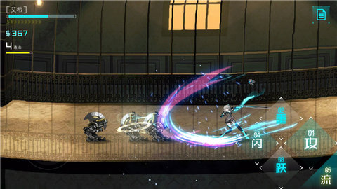 艾希icey v1.1.1 安卓版 4