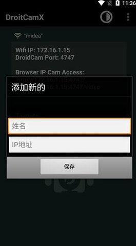 DroidCamX手机端中文版 v6.10 最新版 1