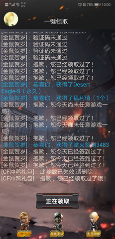 cf装备助手2 v3.2 最新版 2
