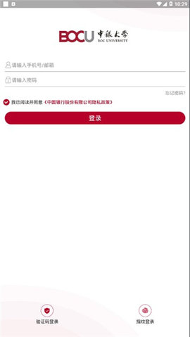 中银大学 v3.7.00 安卓版 1
