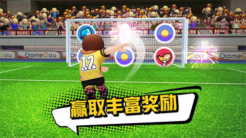 点球达人2 v2.0.48 官方版 3
